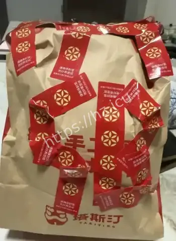 封签上拼贴侮辱字眼